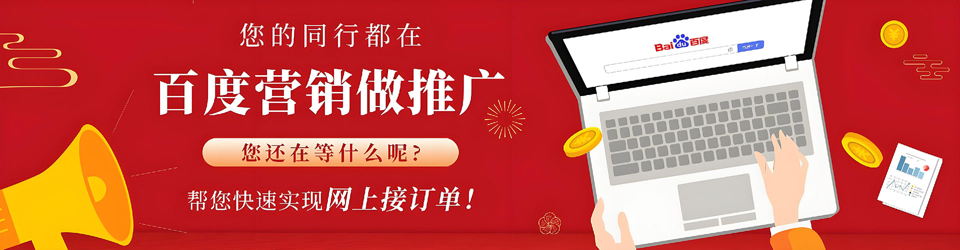 永丰百度推广价格